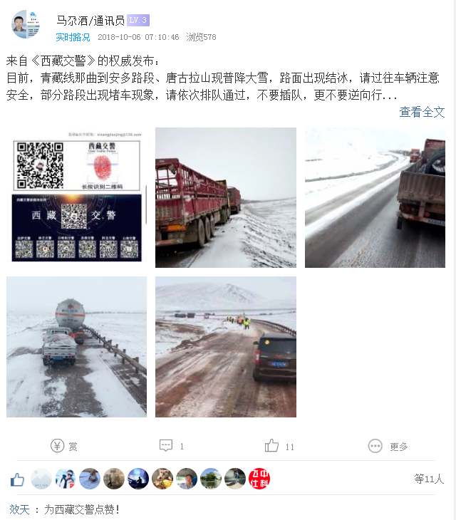 卡友风采 | 征服珠穆朗玛峰?马尕洒说:“有一辆格尔发K7就够了! - 第5张 - 提加商用车网 卡友风采 | 征服珠穆朗玛峰?马尕洒说:“有一辆格尔发K7就够了! - 第5张