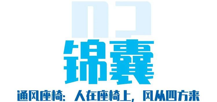 陕汽重卡 | 夏季清凉包已准备就绪,请求出战 - 第4张 - 提加商用车网 陕汽重卡 | 夏季清凉包已准备就绪,请求出战 - 第4张