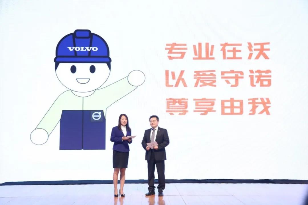 沃尔沃建筑设备发布沃+服务承诺 - 第2张 - 提加商用车网 沃尔沃建筑设备发布沃+服务承诺 - 第2张