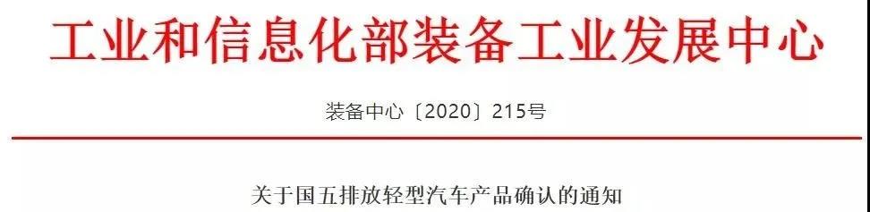 重磅!7月1日起,这7000多款国五车将停止生产! - 第1张 - 提加商用车网 重磅!7月1日起,这7000多款国五车将停止生产! - 第1张