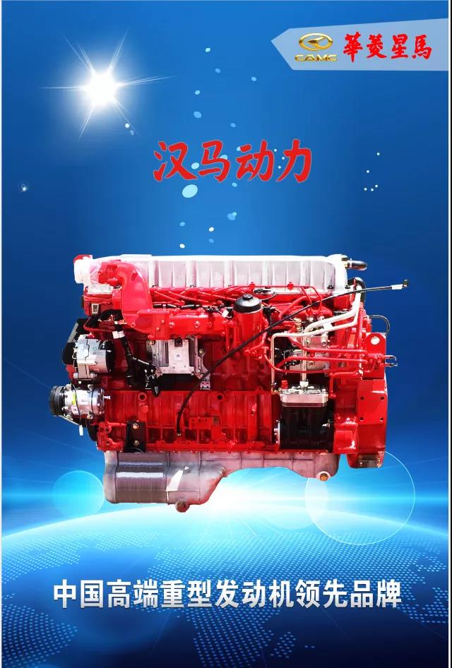 汉马动力缸内制动使用方法: 省油才是硬道理 - 第1张 - 提加商用车网 汉马动力缸内制动使用方法: 省油才是硬道理 - 第1张