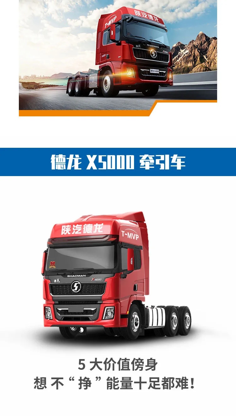 只为标载物流,德龙X5000“挣”能量十足 - 第7张 - 提加商用车网 只为标载物流,德龙X5000“挣”能量十足 - 第7张