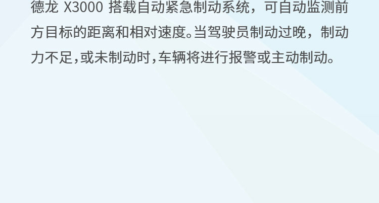 德龙X3000：考验你脑力值的时候到了 - 第20张