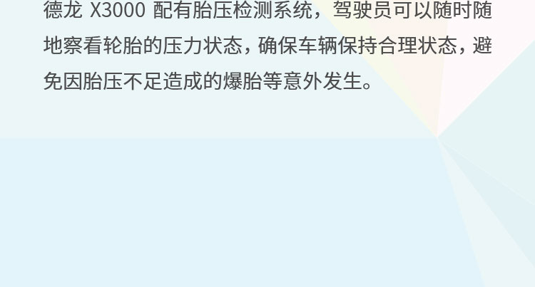 德龙X3000：考验你脑力值的时候到了 - 第17张