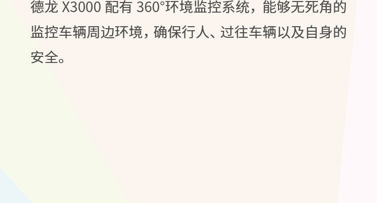 德龙X3000：考验你脑力值的时候到了 - 第14张