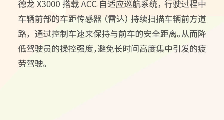 德龙X3000：考验你脑力值的时候到了 - 第11张