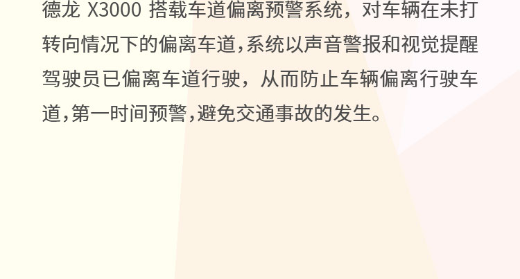 德龙X3000：考验你脑力值的时候到了 - 第8张