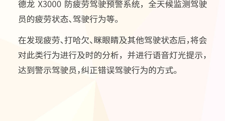 德龙X3000：考验你脑力值的时候到了 - 第5张