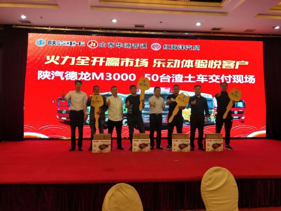 陕汽重卡 | 创新营销抢市场 马力全开忙交付 - 第2张 - 提加商用车网 陕汽重卡 | 创新营销抢市场 马力全开忙交付 - 第2张