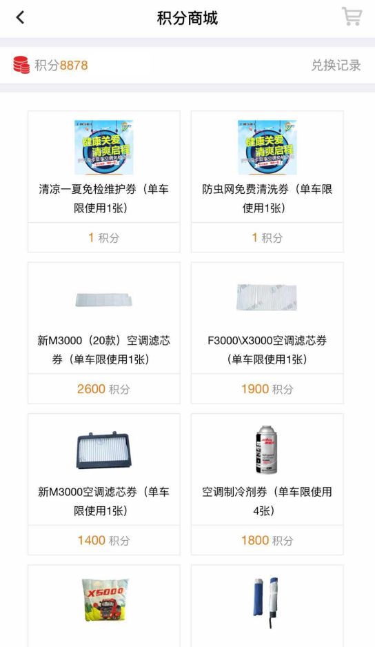 贴心会员抢鲜618,多种福利提前体验 - 第1张 - 提加商用车网 贴心会员抢鲜618,多种福利提前体验 - 第1张