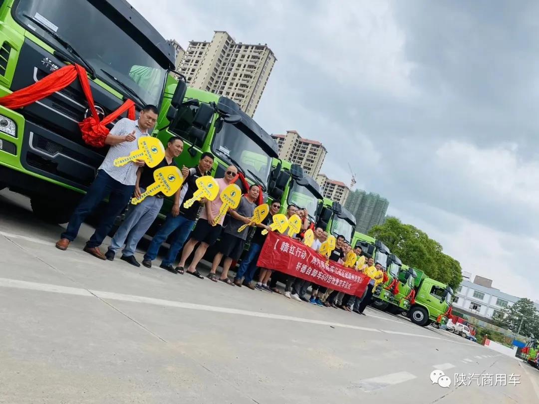 110台轩德自卸车江西区域成功交付 - 第1张 - 提加商用车网 110台轩德自卸车江西区域成功交付 - 第1张