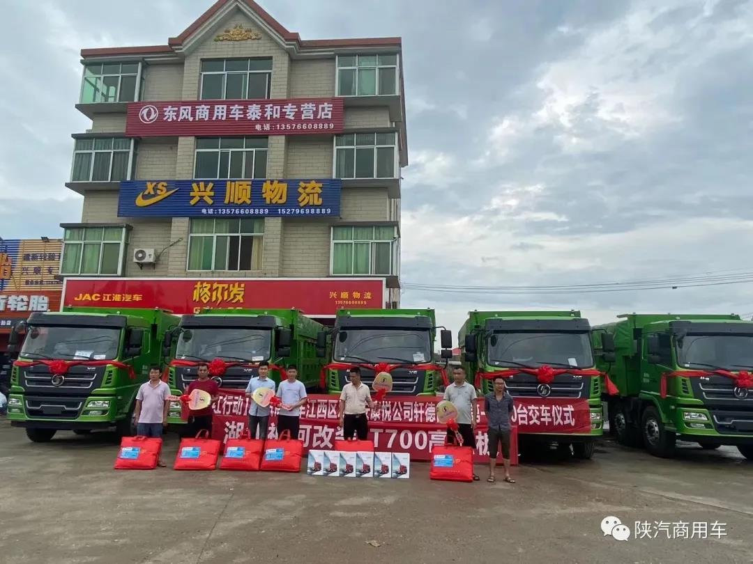 110台轩德自卸车江西区域成功交付 - 第4张 - 提加商用车网 110台轩德自卸车江西区域成功交付 - 第4张