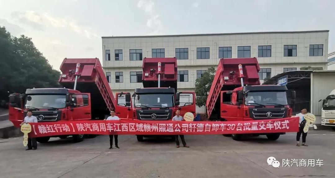 110台轩德自卸车江西区域成功交付 - 第3张 - 提加商用车网 110台轩德自卸车江西区域成功交付 - 第3张