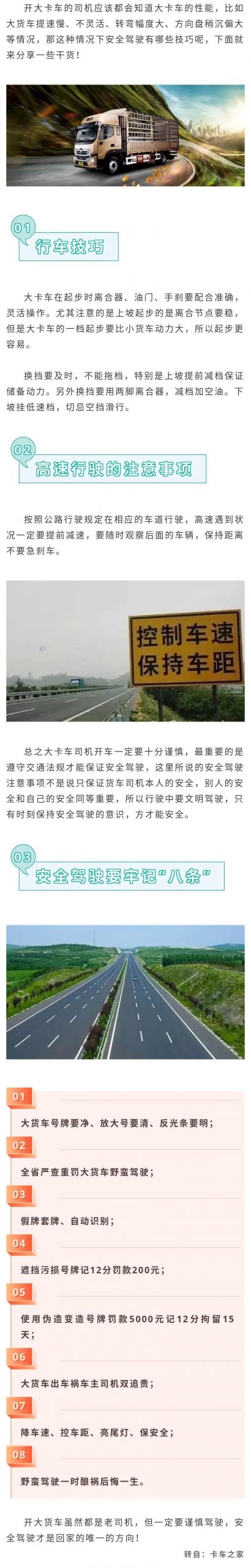 安全行驶的小技巧 老司机更应该多注意 - 第1张