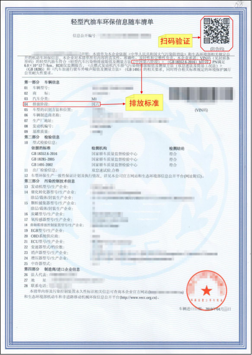 7月1日起,这一地区的重型车辆将执行国六排放 - 第2张 - 提加商用车网 7月1日起,这一地区的重型车辆将执行国六排放 - 第2张