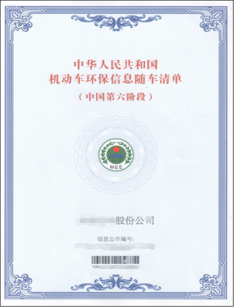 7月1日起,这一地区的重型车辆将执行国六排放 - 第3张 - 提加商用车网 7月1日起,这一地区的重型车辆将执行国六排放 - 第3张
