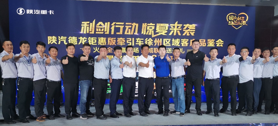 陕汽重卡中国高端物流客户驾驶运营课堂 - 第6张 - 提加商用车网 陕汽重卡中国高端物流客户驾驶运营课堂 - 第6张