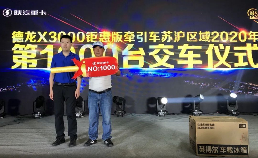 陕汽重卡中国高端物流客户驾驶运营课堂 - 第5张 - 提加商用车网 陕汽重卡中国高端物流客户驾驶运营课堂 - 第5张