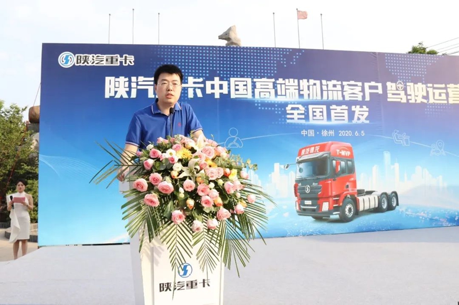 陕汽重卡中国高端物流客户驾驶运营课堂 - 第2张 - 提加商用车网 陕汽重卡中国高端物流客户驾驶运营课堂 - 第2张
