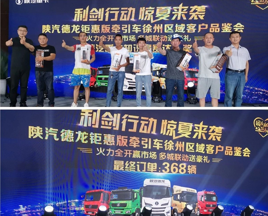 陕汽重卡中国高端物流客户驾驶运营课堂 - 第7张 - 提加商用车网 陕汽重卡中国高端物流客户驾驶运营课堂 - 第7张