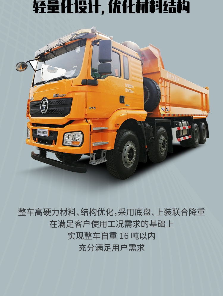 德龙新M3000标准版自卸车，论赚钱利器的基本素养 - 第3张