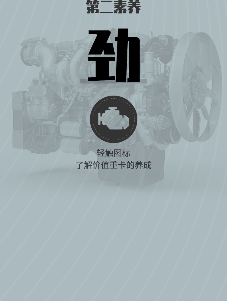 德龙新M3000标准版自卸车，论赚钱利器的基本素养 - 第4张