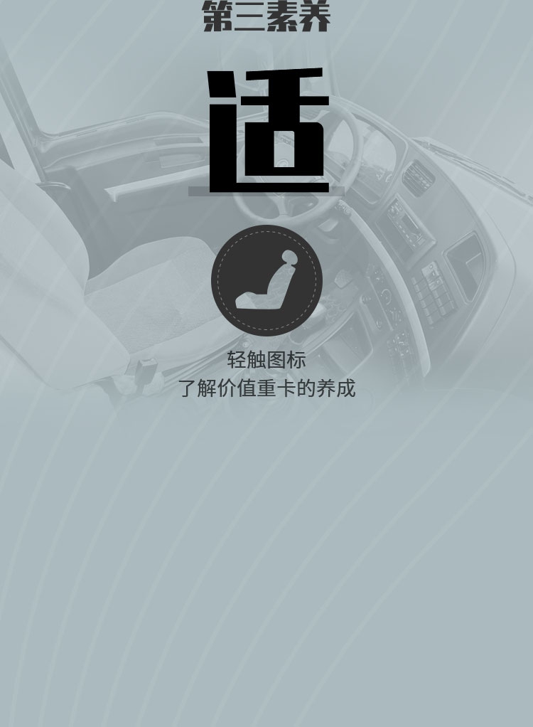 德龙新M3000标准版自卸车，论赚钱利器的基本素养 - 第6张