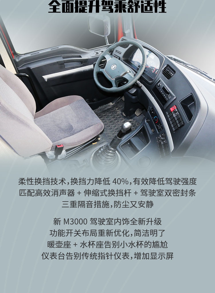 德龙新M3000标准版自卸车，论赚钱利器的基本素养 - 第7张