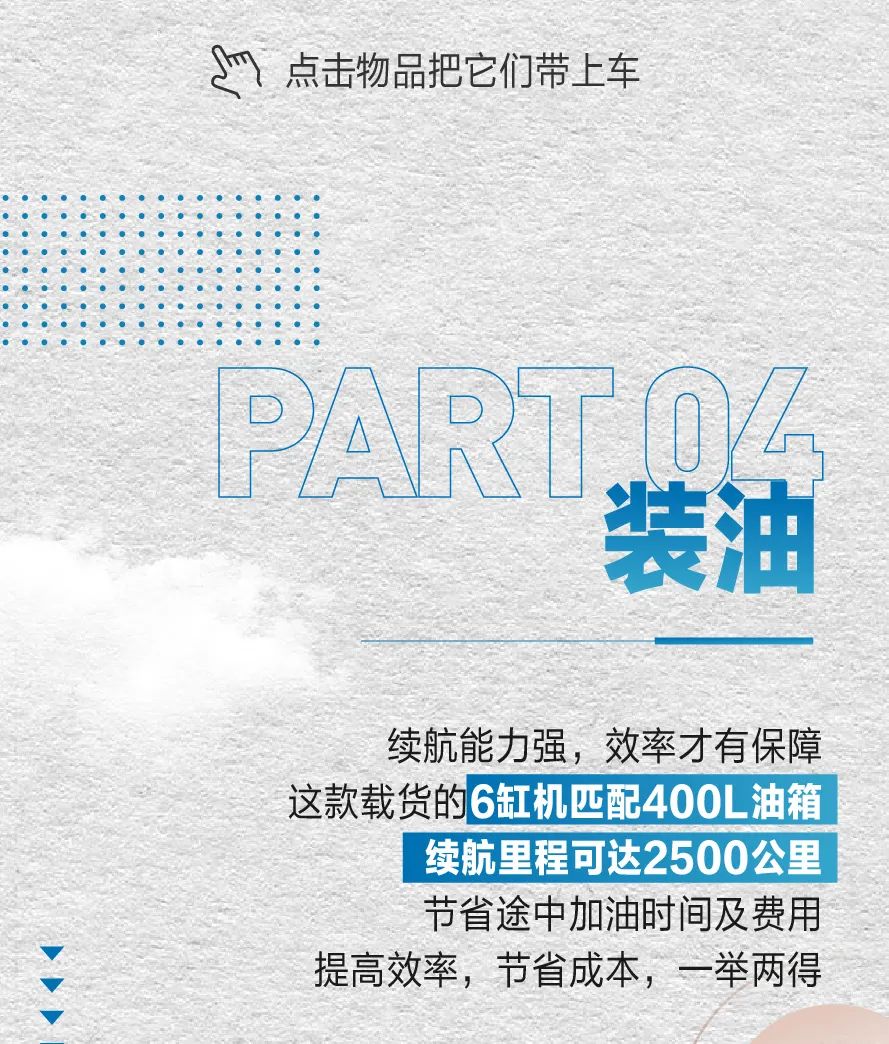 2020款J6L 4×2载货：高效赚钱都是“装”出来的！ - 第7张