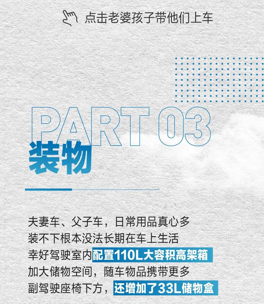 2020款J6L 4×2载货：高效赚钱都是“装”出来的！ - 第5张