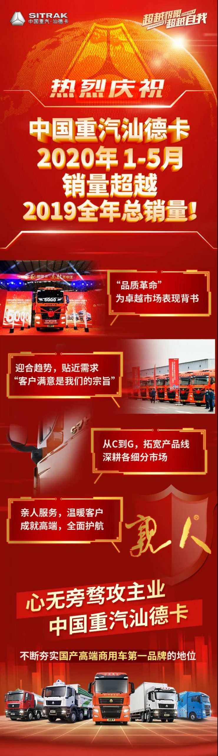心无旁骛攻主业，汕德卡2020年1-5月销量超越2019全年总量 - 第1张