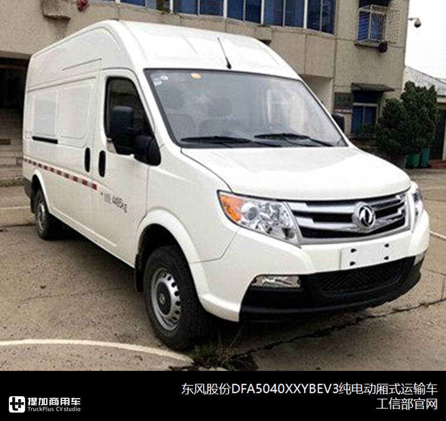 2020年第6批新能源商用车推荐目录浅析(中),311款货车专用车分析 - 第12张 - 提加商用车网 2020年第6批新能源商用车推荐目录浅析(中),311款货车专用车分析 - 第12张