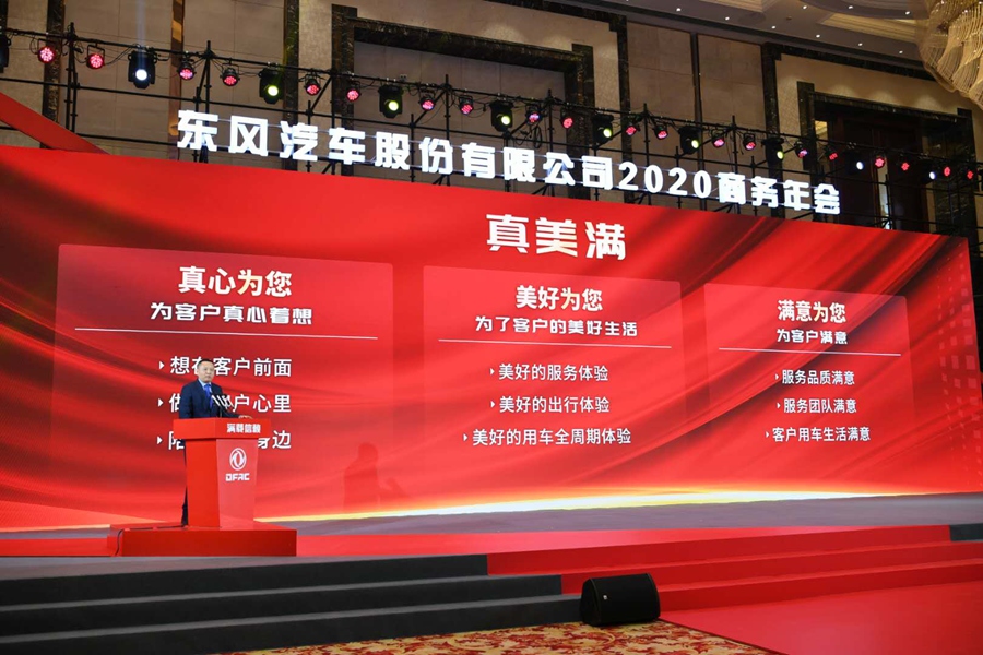 “东风轻型车”品牌建设驱动发展跑出“加速度” - 第2张 - 提加商用车网 “东风轻型车”品牌建设驱动发展跑出“加速度” - 第2张