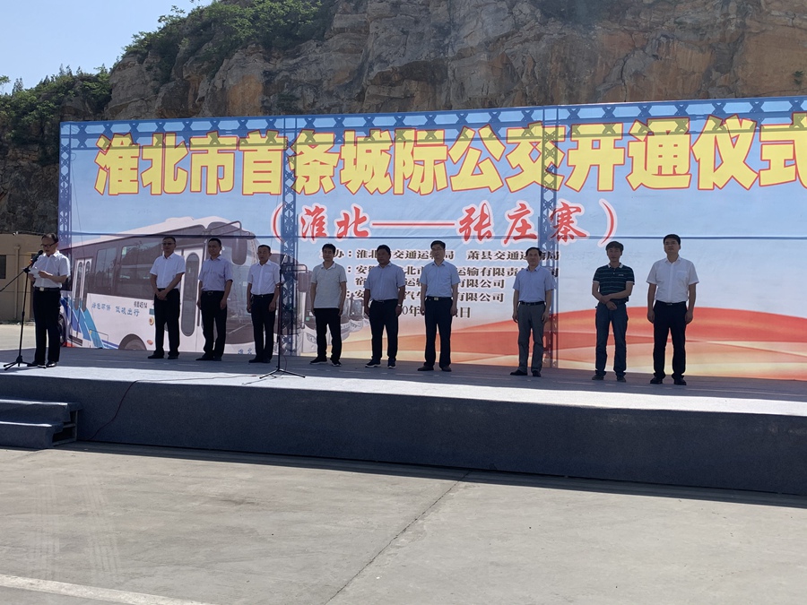 淮北市首条城际公交线路开通,安凯G9纯电动客车投入运营 - 第4张 - 提加商用车网 淮北市首条城际公交线路开通,安凯G9纯电动客车投入运营 - 第4张