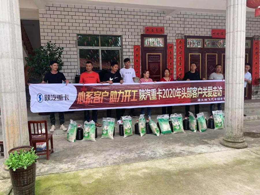 陕汽重卡丨心系客户助发展 创新营销勇争先 - 第5张 - 提加商用车网 陕汽重卡丨心系客户助发展 创新营销勇争先 - 第5张