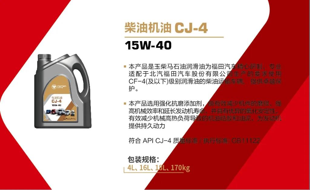 国六讲堂丨国六发动机用什么油才更合适? - 第3张 - 提加商用车网 国六讲堂丨国六发动机用什么油才更合适? - 第3张
