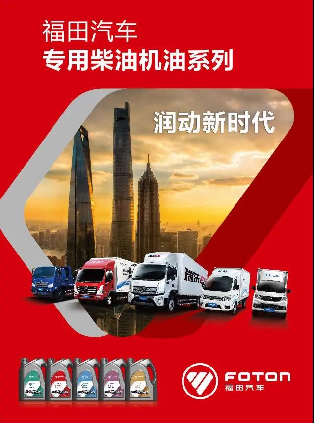 国六讲堂丨国六发动机用什么油才更合适? - 第2张 - 提加商用车网 国六讲堂丨国六发动机用什么油才更合适? - 第2张