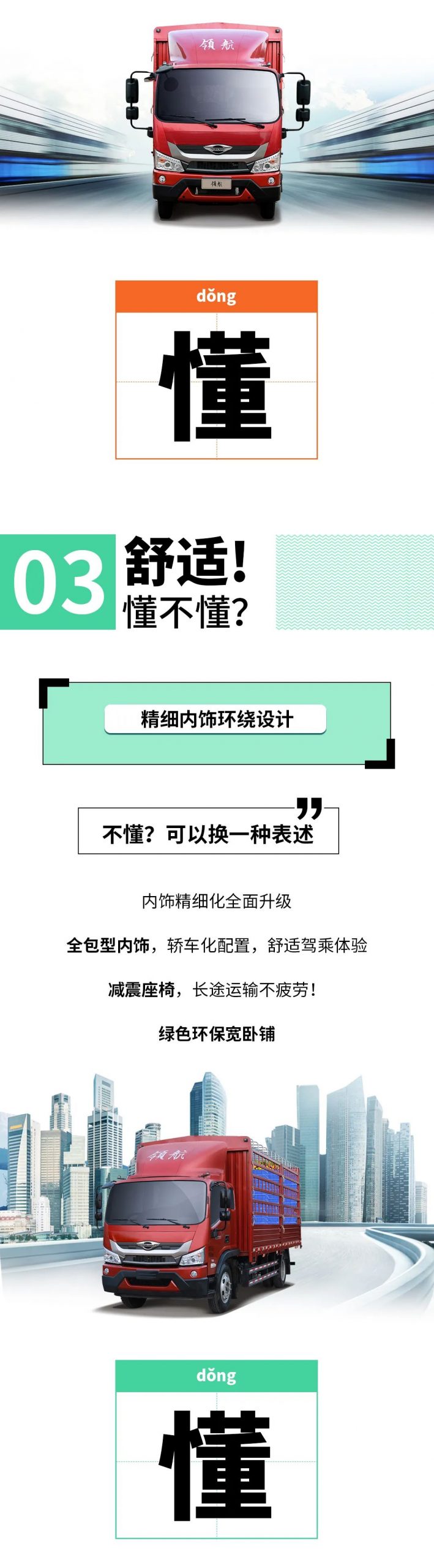 绿通选车,领航ES5绿通版更懂你 - 第1张 - 提加商用车网 绿通选车,领航ES5绿通版更懂你 - 第1张