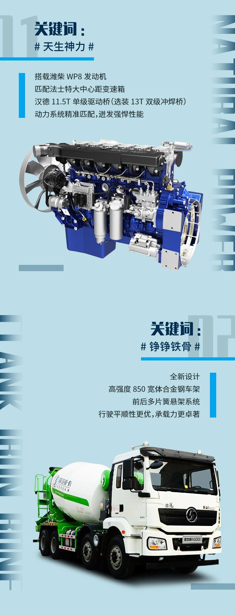 德龙新M3000水泥搅拌车，与您朝夕相“拌” - 第2张