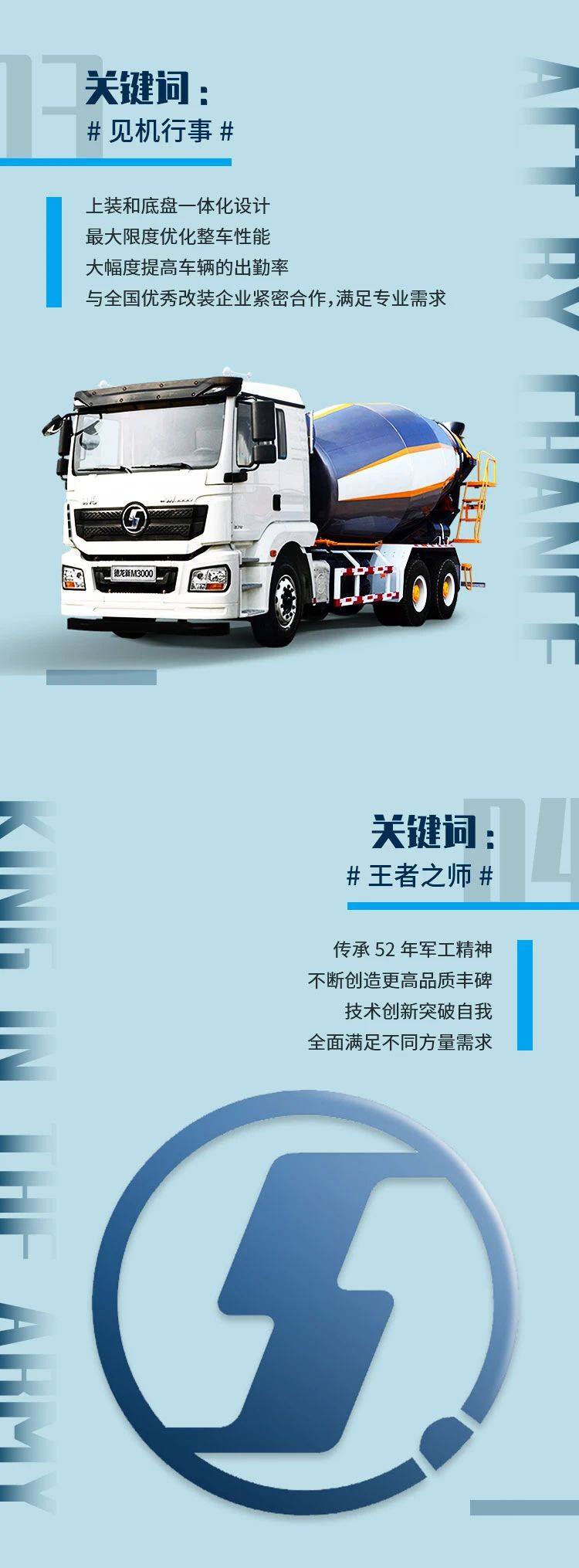 德龙新M3000水泥搅拌车，与您朝夕相“拌” - 第3张