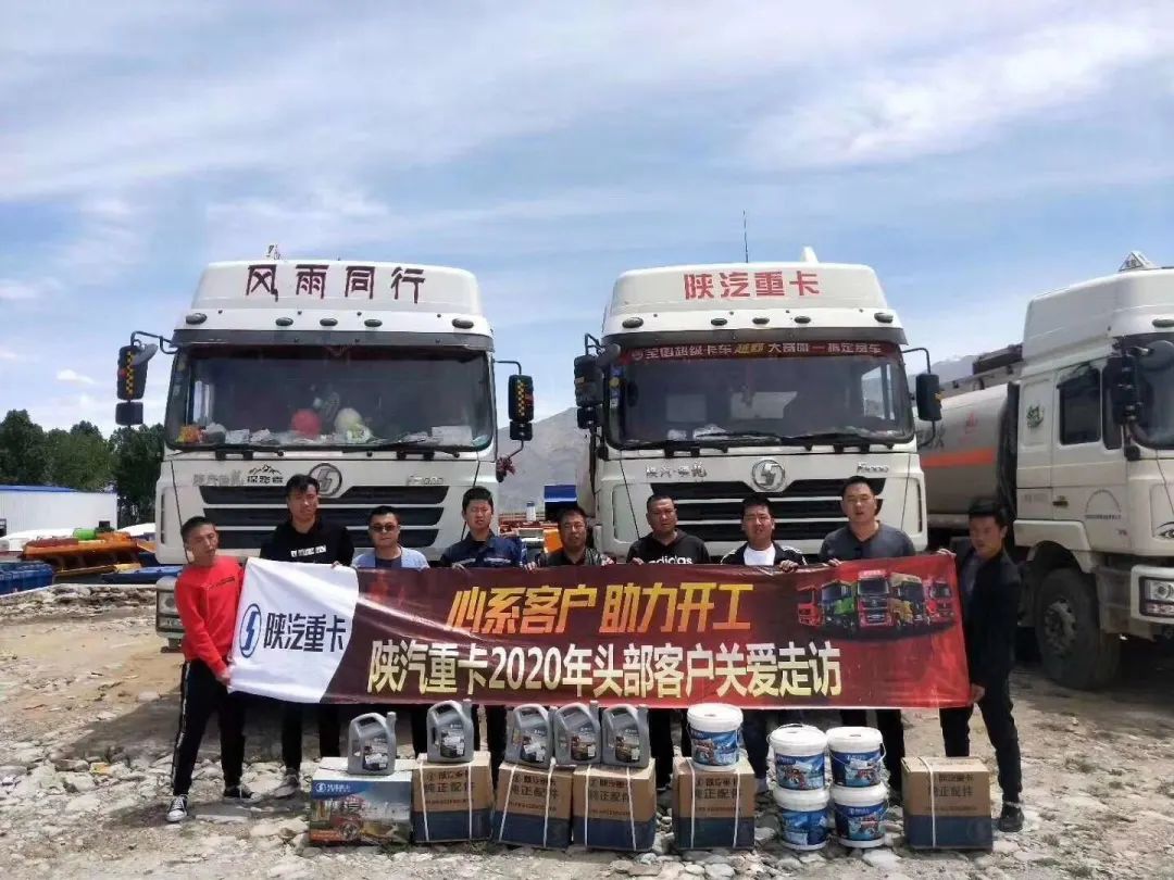陕汽重卡 | 头部客户勤维护、贴心服务促交付 - 第5张 - 提加商用车网 陕汽重卡 | 头部客户勤维护、贴心服务促交付 - 第5张