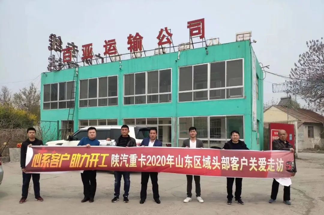 陕汽重卡 | 头部客户勤维护、贴心服务促交付 - 第8张 - 提加商用车网 陕汽重卡 | 头部客户勤维护、贴心服务促交付 - 第8张