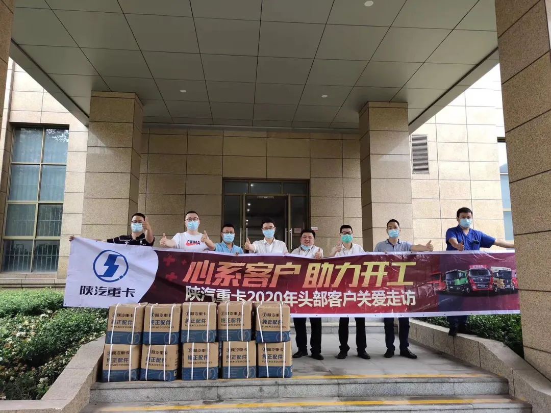 陕汽重卡 | 头部客户勤维护、贴心服务促交付 - 第3张 - 提加商用车网 陕汽重卡 | 头部客户勤维护、贴心服务促交付 - 第3张