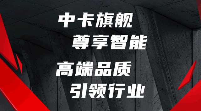 为理想中卡而生：格尔发中卡旗舰产品直击三大细分市场 - 第2张
