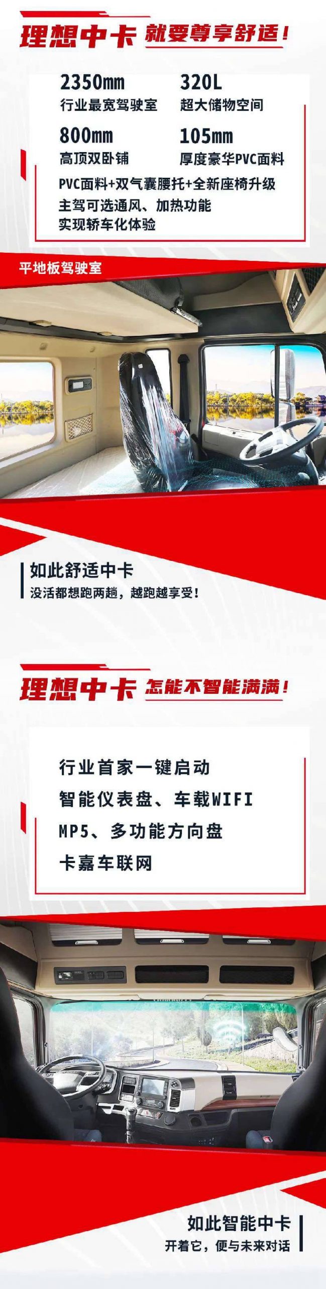为理想中卡而生：格尔发中卡旗舰产品直击三大细分市场 - 第4张