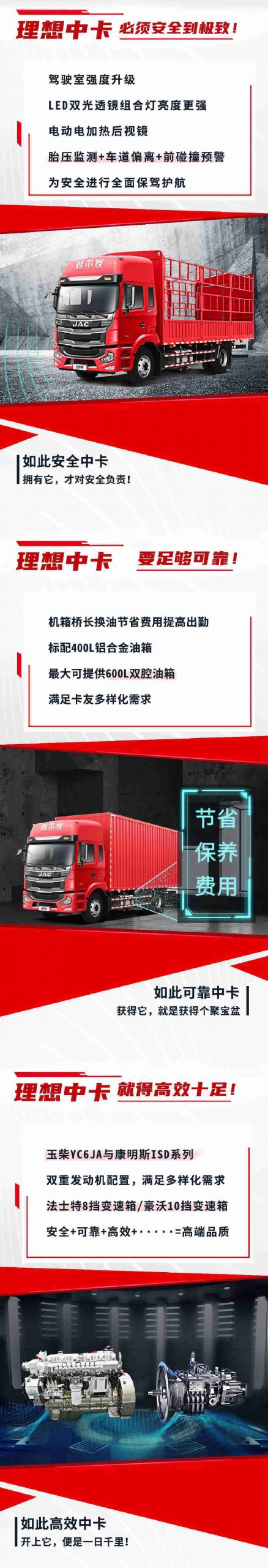 为理想中卡而生：格尔发中卡旗舰产品直击三大细分市场 - 第5张
