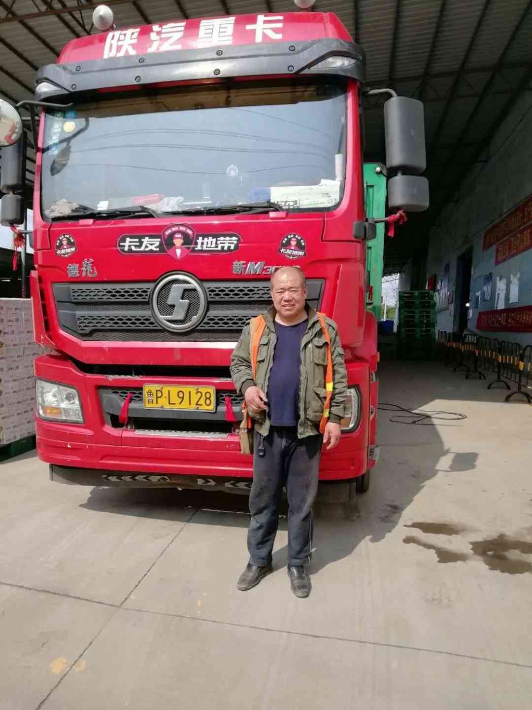 陕汽重卡 | 优质产品铸就品牌,贴心服务维系客户 - 第4张 - 提加商用车网 陕汽重卡 | 优质产品铸就品牌,贴心服务维系客户 - 第4张