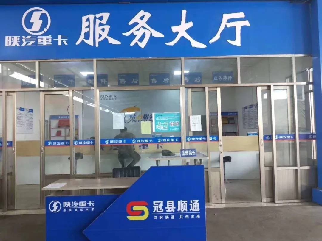 陕汽重卡 | 优质产品铸就品牌,贴心服务维系客户 - 第2张 - 提加商用车网 陕汽重卡 | 优质产品铸就品牌,贴心服务维系客户 - 第2张