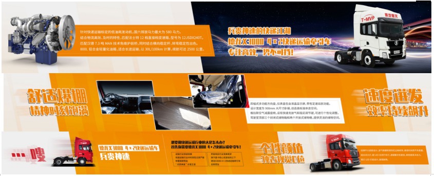 =͟͟͞͞嗖=͟͟͞͞ =͟͟͞͞ 德龙X3000 4×2快递运输车，兵贵神速 势不可挡 - 第1张