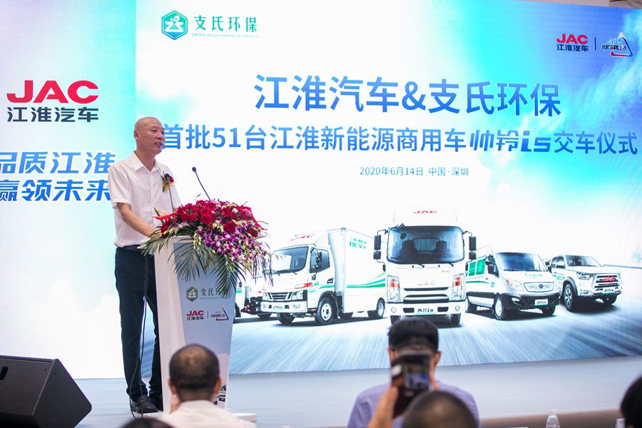 支承环保大业、共筑绿色未来——江淮汽车首批51台新能源商用车交付深圳支氏环保 - 第4张 - 提加商用车网 支承环保大业、共筑绿色未来——江淮汽车首批51台新能源商用车交付深圳支氏环保 - 第4张